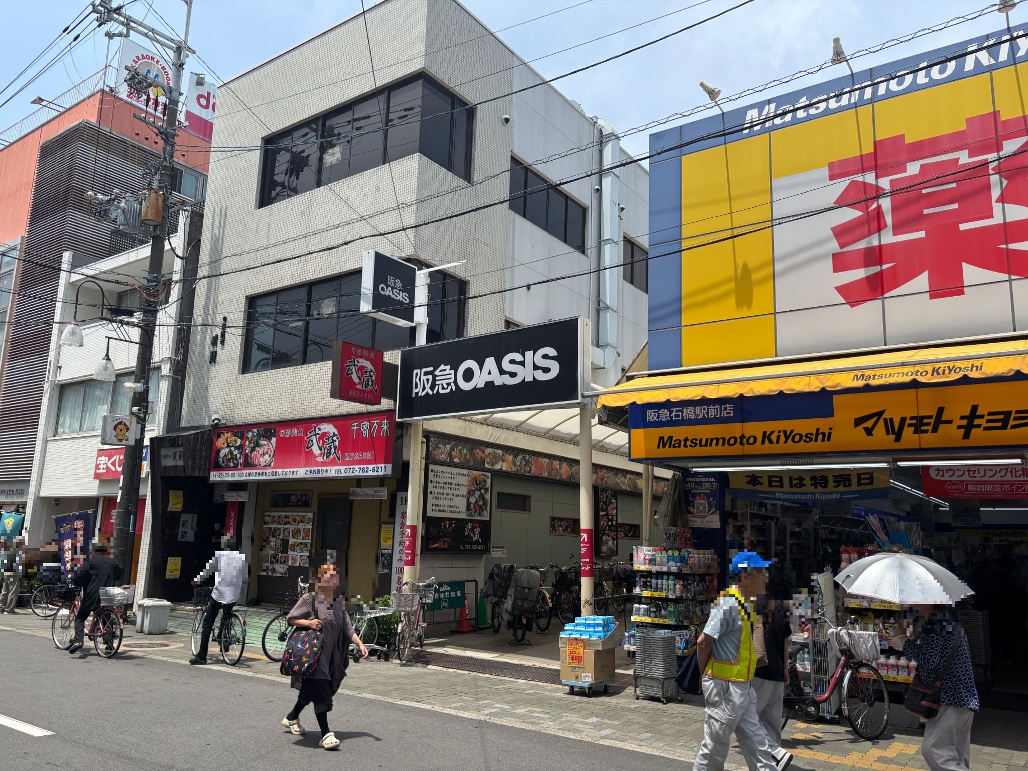 阪急オアシス石橋店